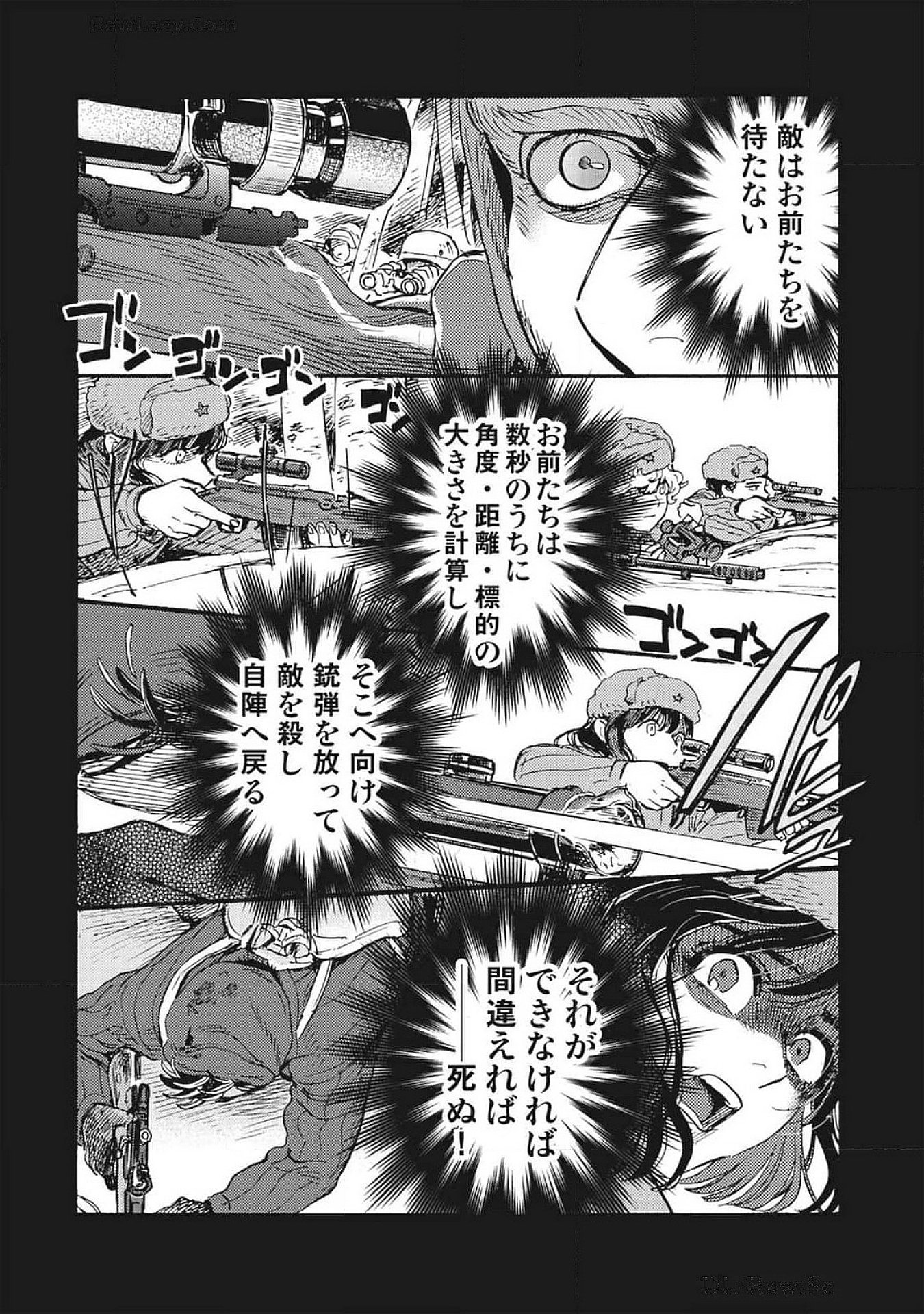 DOUSHI SHOUJO YO, TEKI WO UTE Chapter 3 page 22 - nihonkuni.com