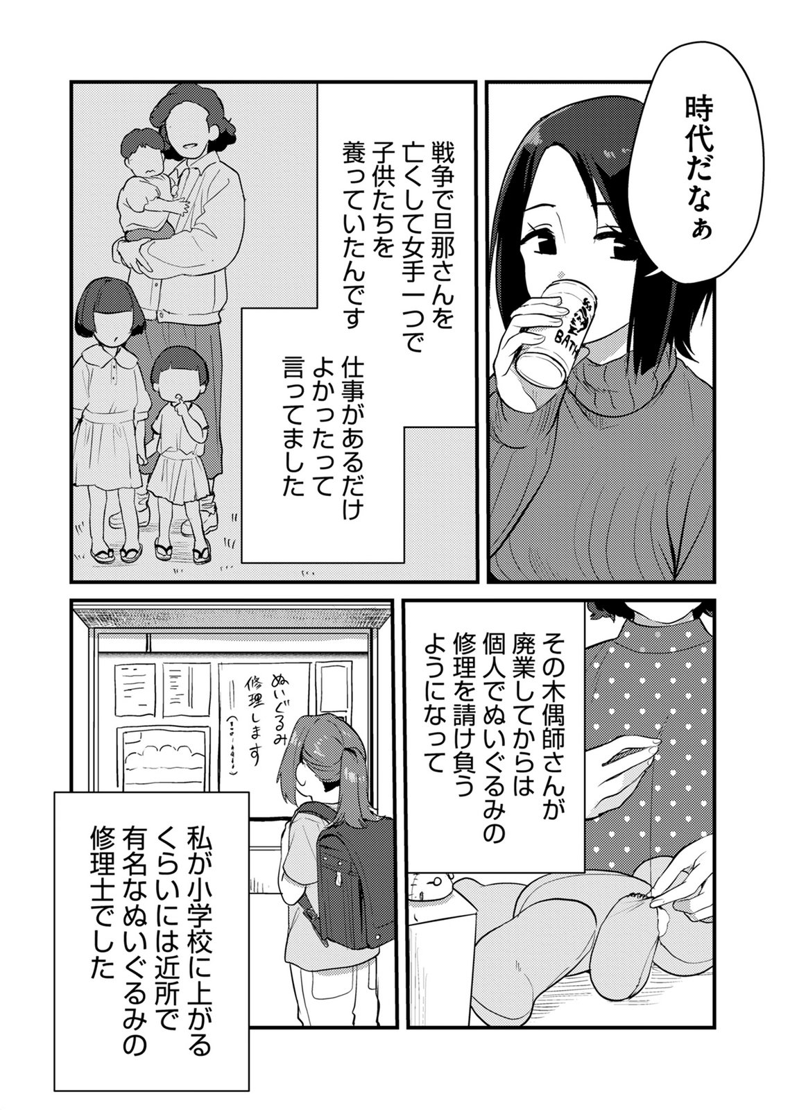 KINU-CHAN NO KOUISHITSU Chapter 7 page 6 - nihonkuni.com