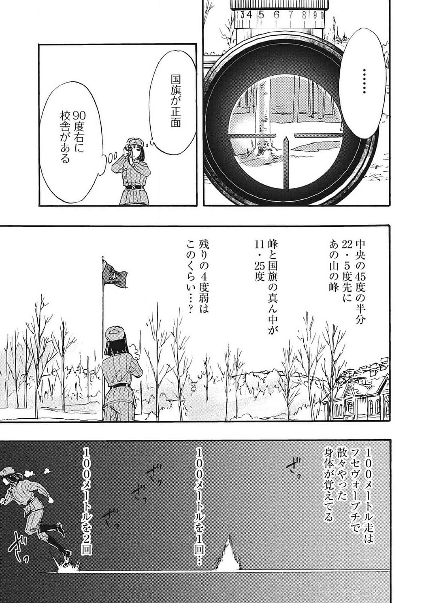 DOUSHI SHOUJO YO, TEKI WO UTE Chapter 3 page 15 - nihonkuni.com