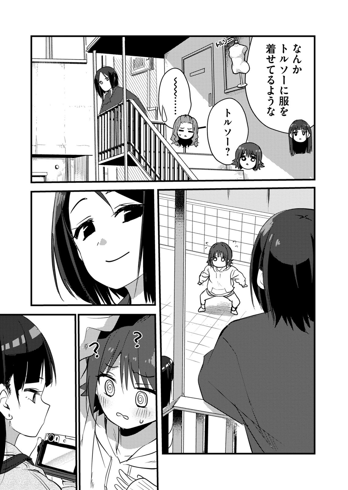 KINU-CHAN NO KOUISHITSU Chapter 3 page 3 - nihonkuni.com
