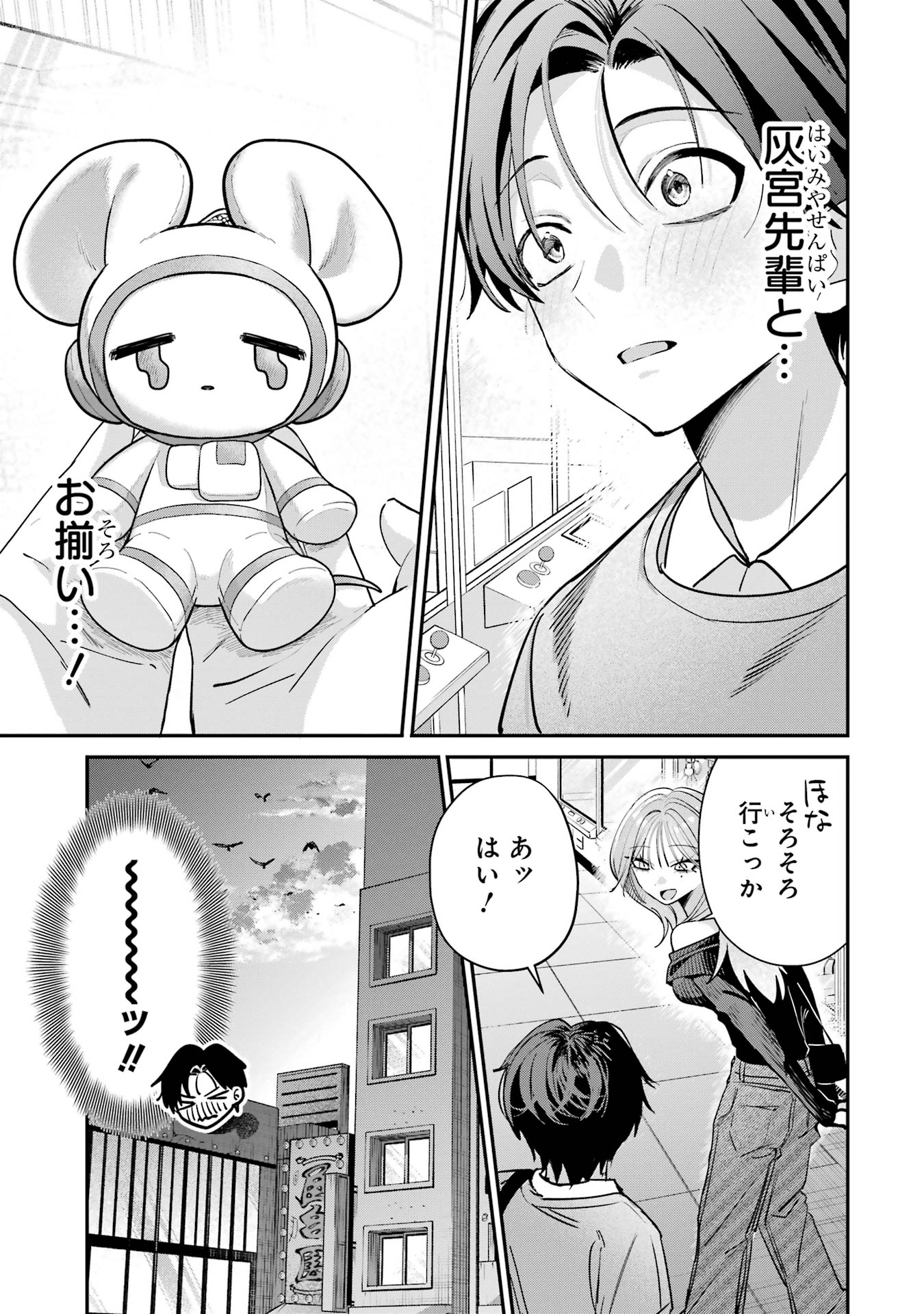 HAIMIYA-SENPAI WA KOWAKUTE KAWAII Chapter 12 page 10 - nihonkuni.com