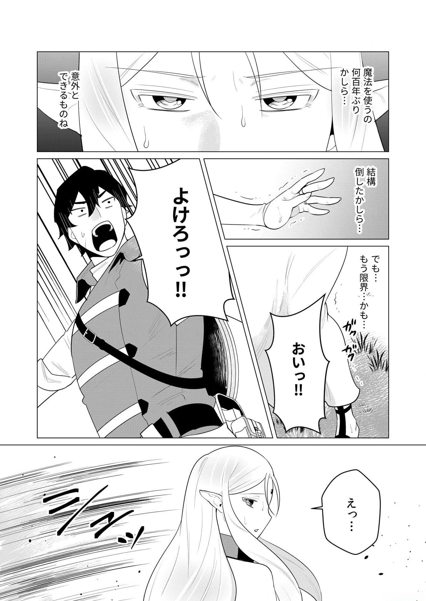 YUUSHA-SAMA WA HOUSHUU NI HITODZUMA WO GOKIBOU DESU Chapter 1 page 20 - nihonkuni.com