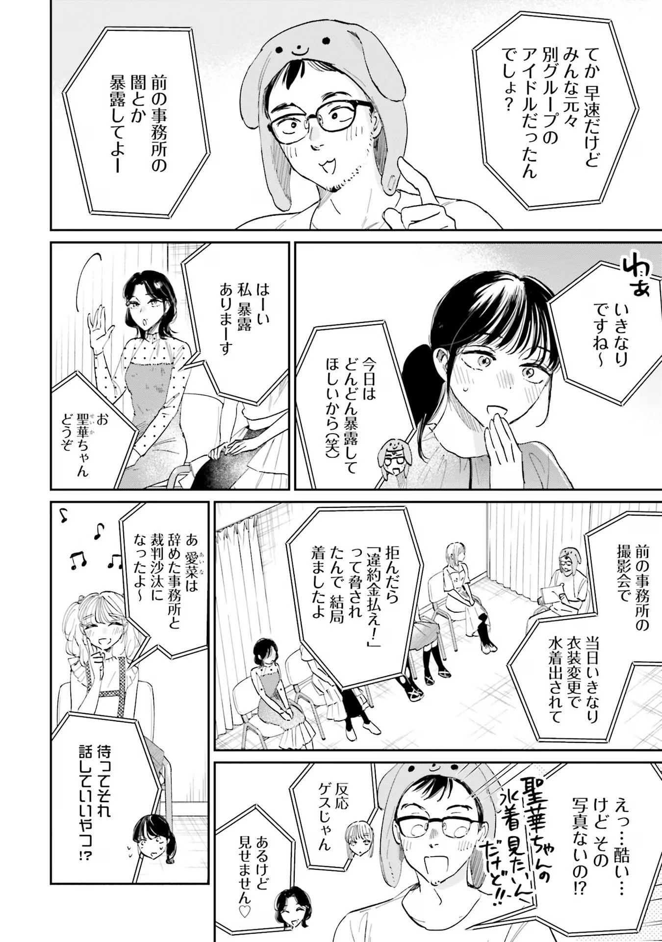 KIMI WA BUDOKAN NI TATENAI Chapter 3 page 2 - nihonkuni.com