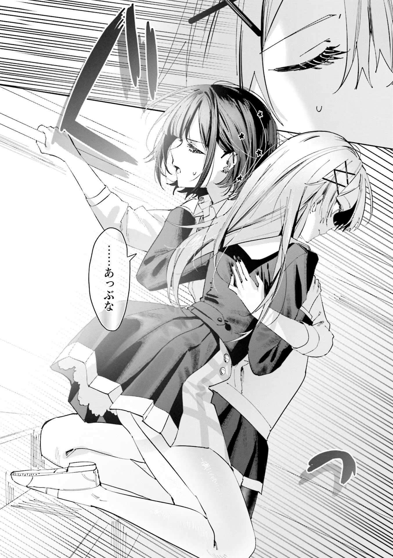 Read KOUTSUGOU SEMI-FRIEND Chapter 6 [High Quality / Full] - Page 4 - nicomanga.com
