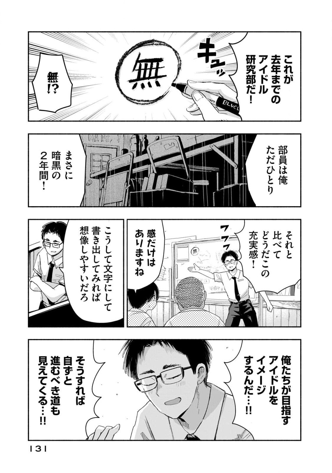 ZUTTO SEISHUN POI DESU YO Chapter 8 page 15 - nihonkuni.com