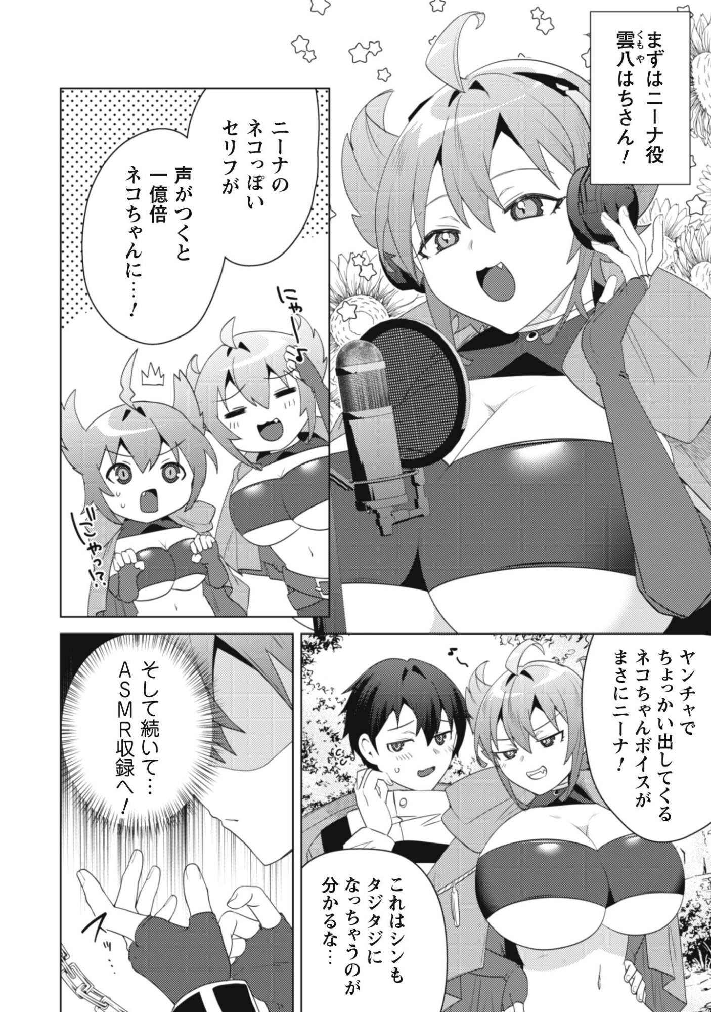 Read BAKUNYUU-TACHI NI TSUIHOU SARETAGA MODORE TO IWARETEMO, MOU OSO…MODORIMASHIYUU! Chapter 18.5 [High Quality / Full] - Page 2 - nicomanga.net