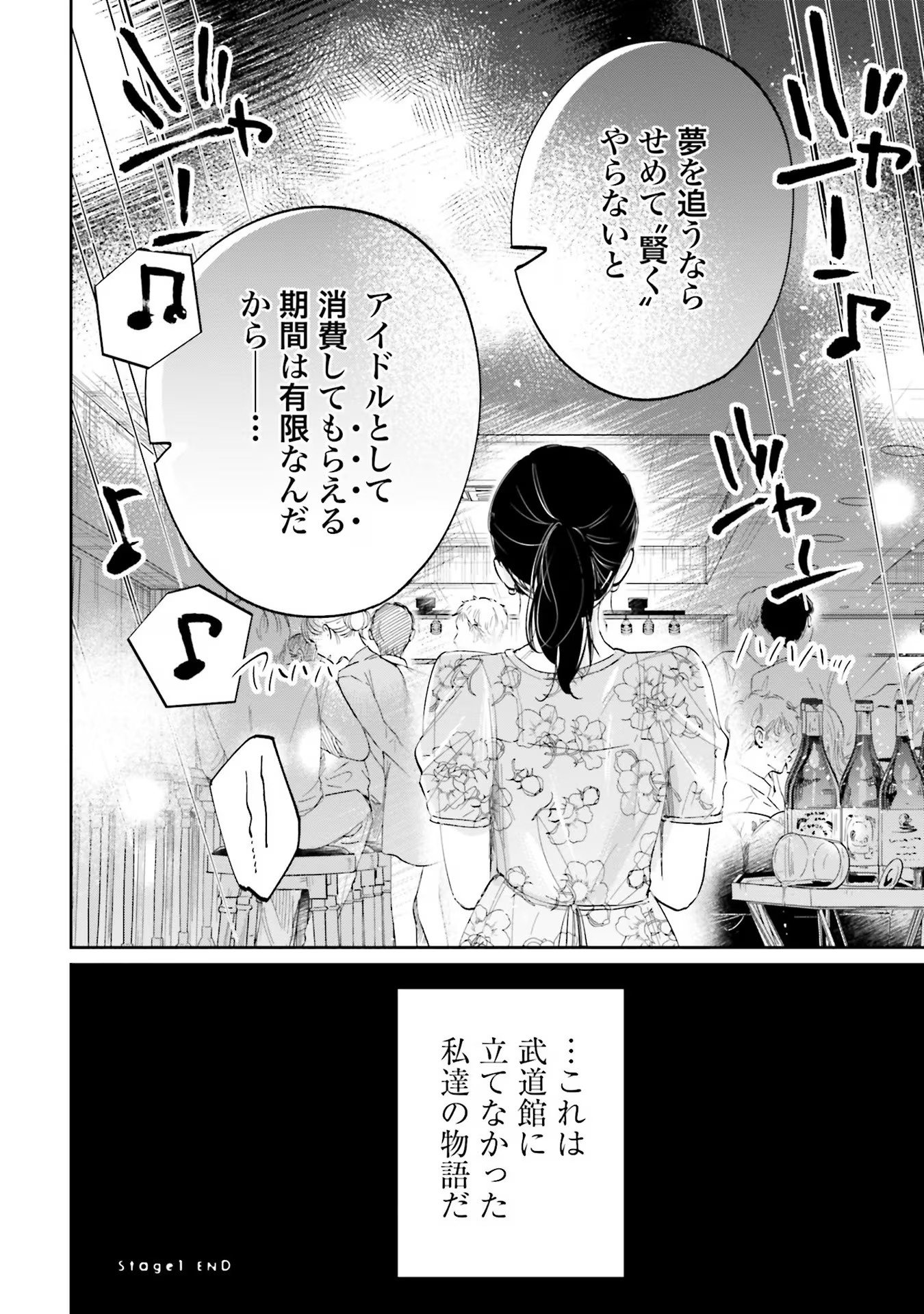 KIMI WA BUDOKAN NI TATENAI Chapter 1 page 56 - nihonkuni.com