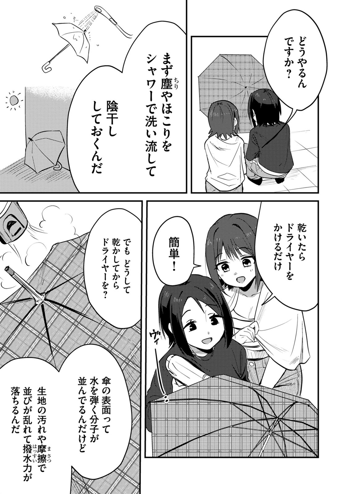 KINU-CHAN NO KOUISHITSU Chap 11 - Pic 5