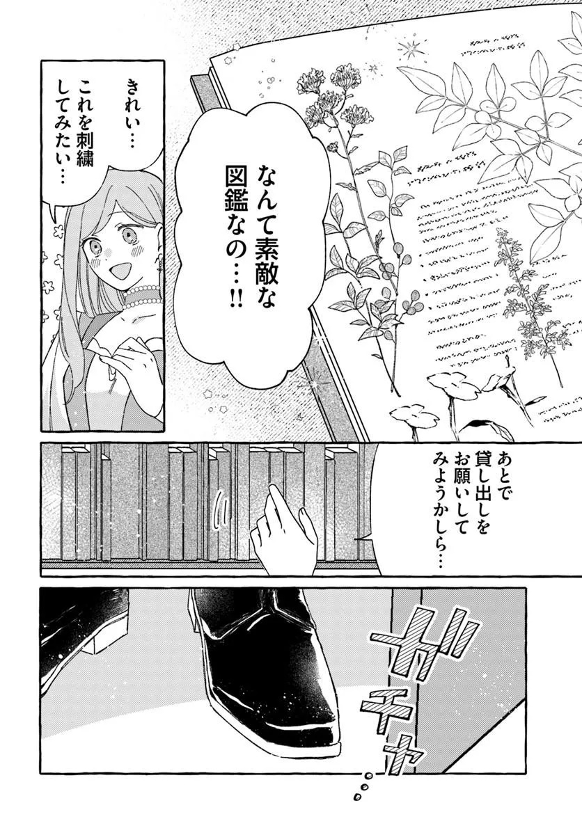 SUTERARERU HAZU NO AKUSAI NA NONI REITETSU KOUSHAKU-SAMA NI DEKIAI SARETE IMASU Chapter 5.1 page 10 - nihonkuni.com