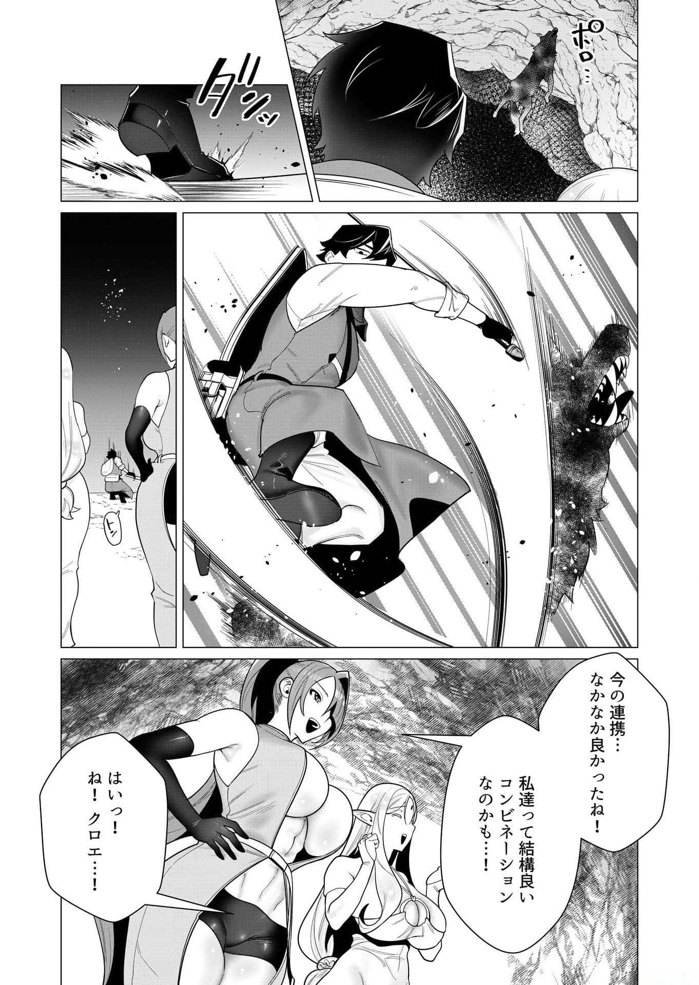 YUUSHA-SAMA WA HOUSHUU NI HITODZUMA WO GOKIBOU DESU Chapter 3 page 5 - nihonkuni.com