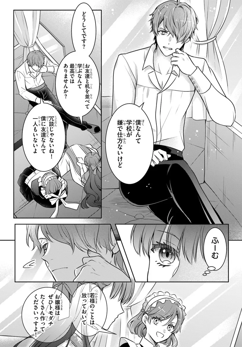 KANPEKI REIJOU CLARICIA NO KAGAYAKI WA GYAKKYOU NANKA JA KUMORANAI: KONYAKU HAKI SARETEMO JIRIKI DE SHIAWASE WO TSUKAMEBA YOI NO DEWA? Chapter 3.1 page 4 - nihonkuni.com