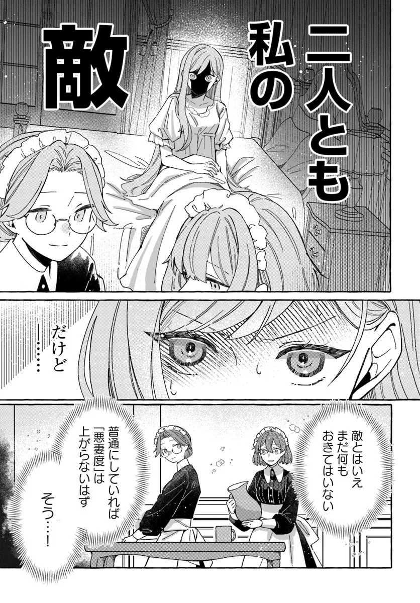 SUTERARERU HAZU NO AKUSAI NA NONI REITETSU KOUSHAKU-SAMA NI DEKIAI SARETE IMASU Chapter 1 page 19 - nihonkuni.com