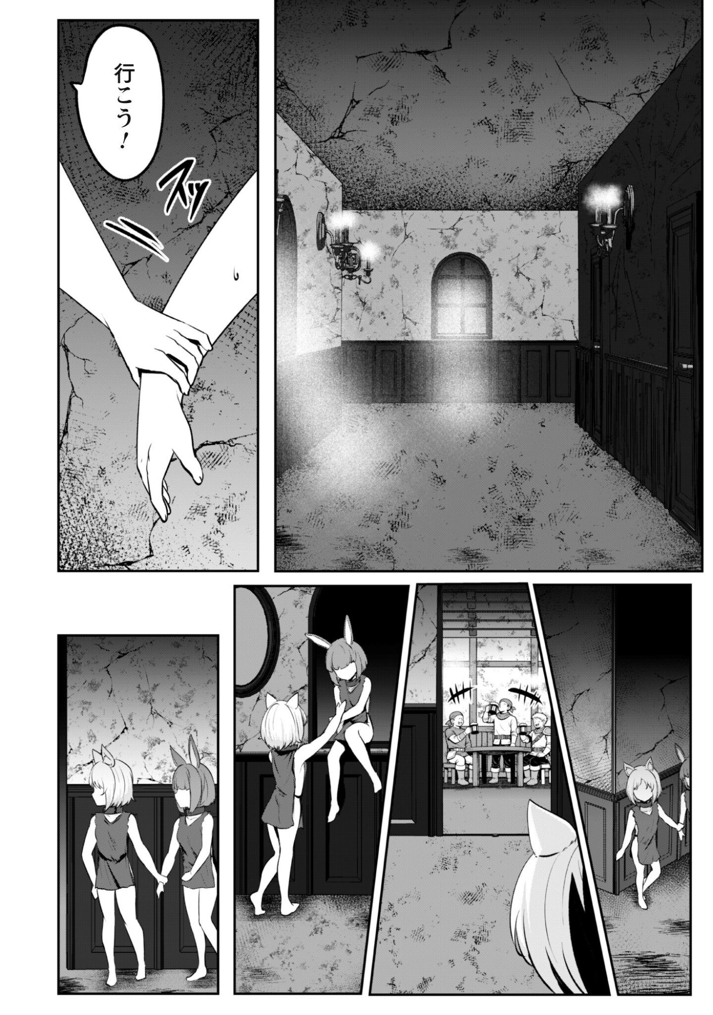 HANGYAKU NO YUUSHA ~ SKILL WO TSUKATTE HARAGURO OUJO NO KOKORO TO KARADA WO SHOUAKUSEYO ~ RAW Chap 21.5 - Pic 3