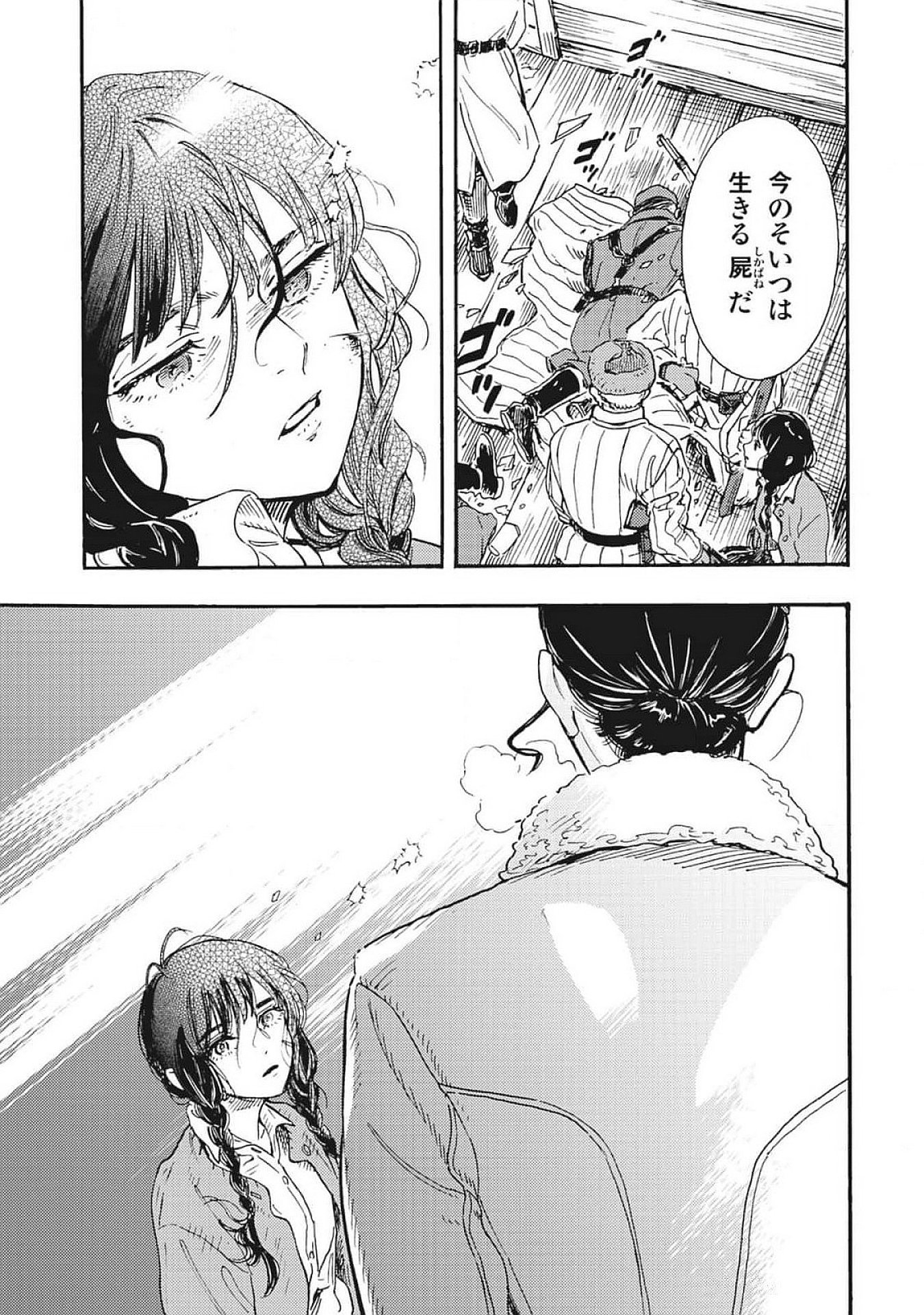 DOUSHI SHOUJO YO, TEKI WO UTE Chapter 1 page 53 - nihonkuni.com