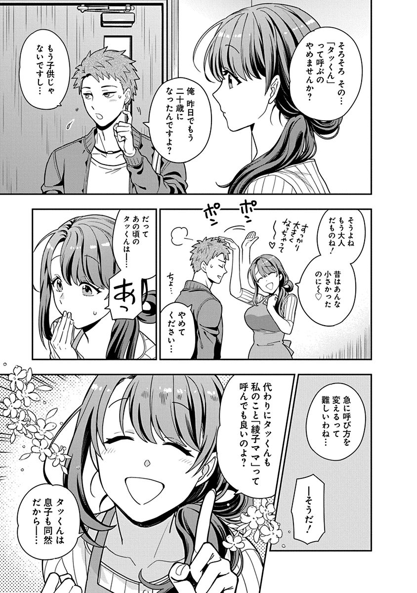 MUSUME JANAKUTE, WATASHI GA SUKI NANO!? Chapter 1 page 11 - nihonkuni.com