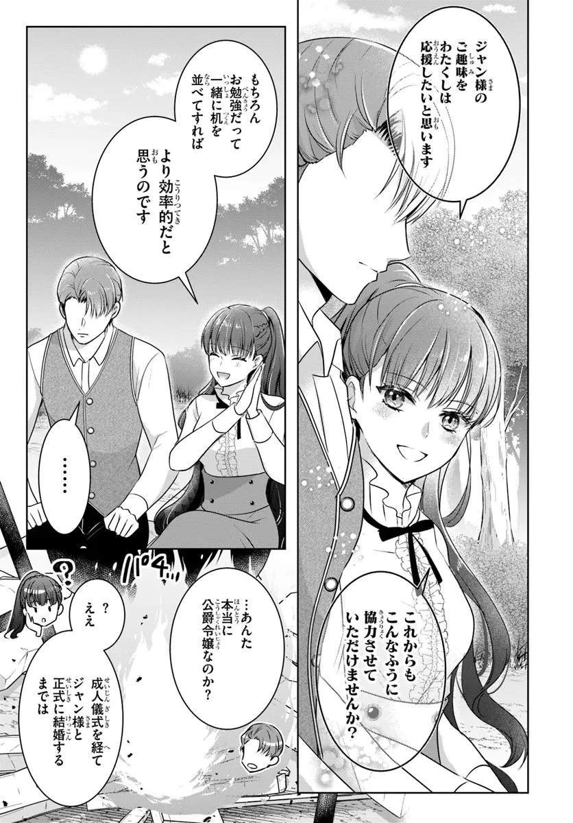 KANPEKI REIJOU CLARICIA NO KAGAYAKI WA GYAKKYOU NANKA JA KUMORANAI: KONYAKU HAKI SARETEMO JIRIKI DE SHIAWASE WO TSUKAMEBA YOI NO DEWA? Chapter 5.2 page 5 - nihonkuni.com