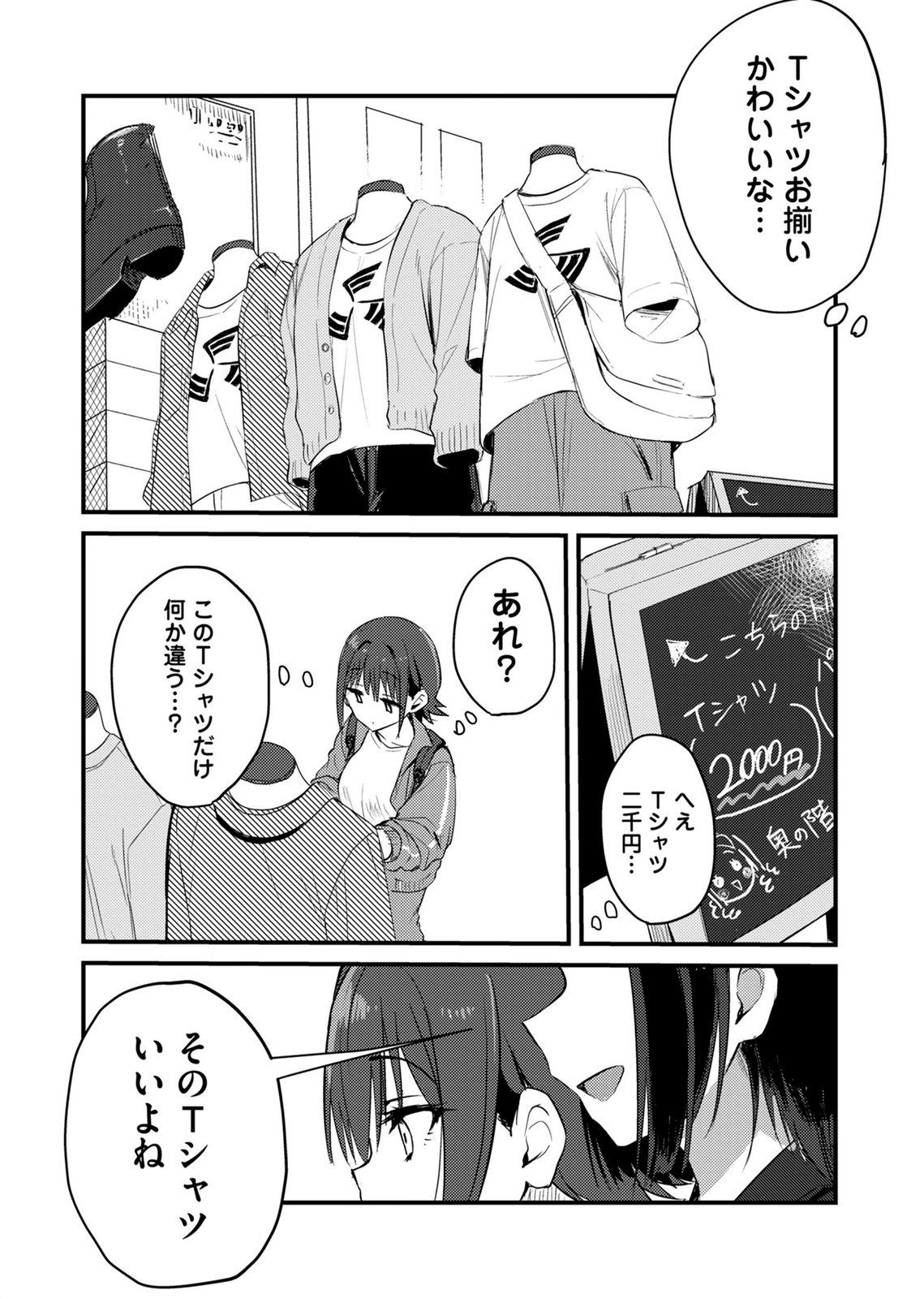 KINU-CHAN NO KOUISHITSU Chapter 1 page 4 - nihonkuni.com