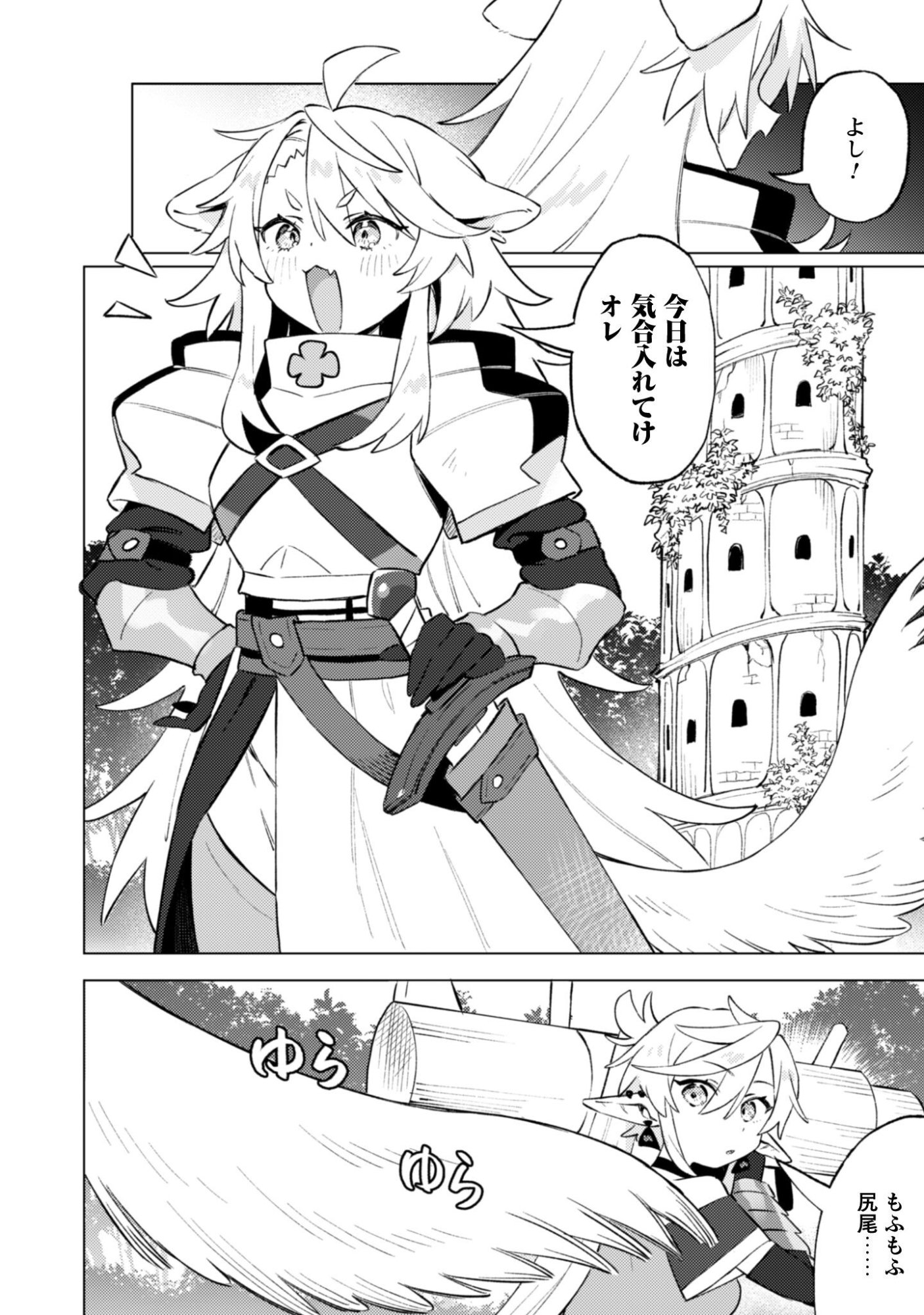 Read HOUKAGO NO MEIKYUU BOUKENSHA - RAW Chapter 8 [High Quality / Full] - Page 10 - nicomanga.net