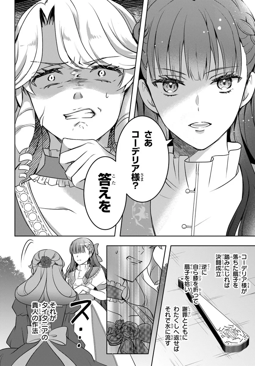 KANPEKI REIJOU CLARICIA NO KAGAYAKI WA GYAKKYOU NANKA JA KUMORANAI: KONYAKU HAKI SARETEMO JIRIKI DE SHIAWASE WO TSUKAMEBA YOI NO DEWA? Chapter 3.2 page 13 - nihonkuni.com