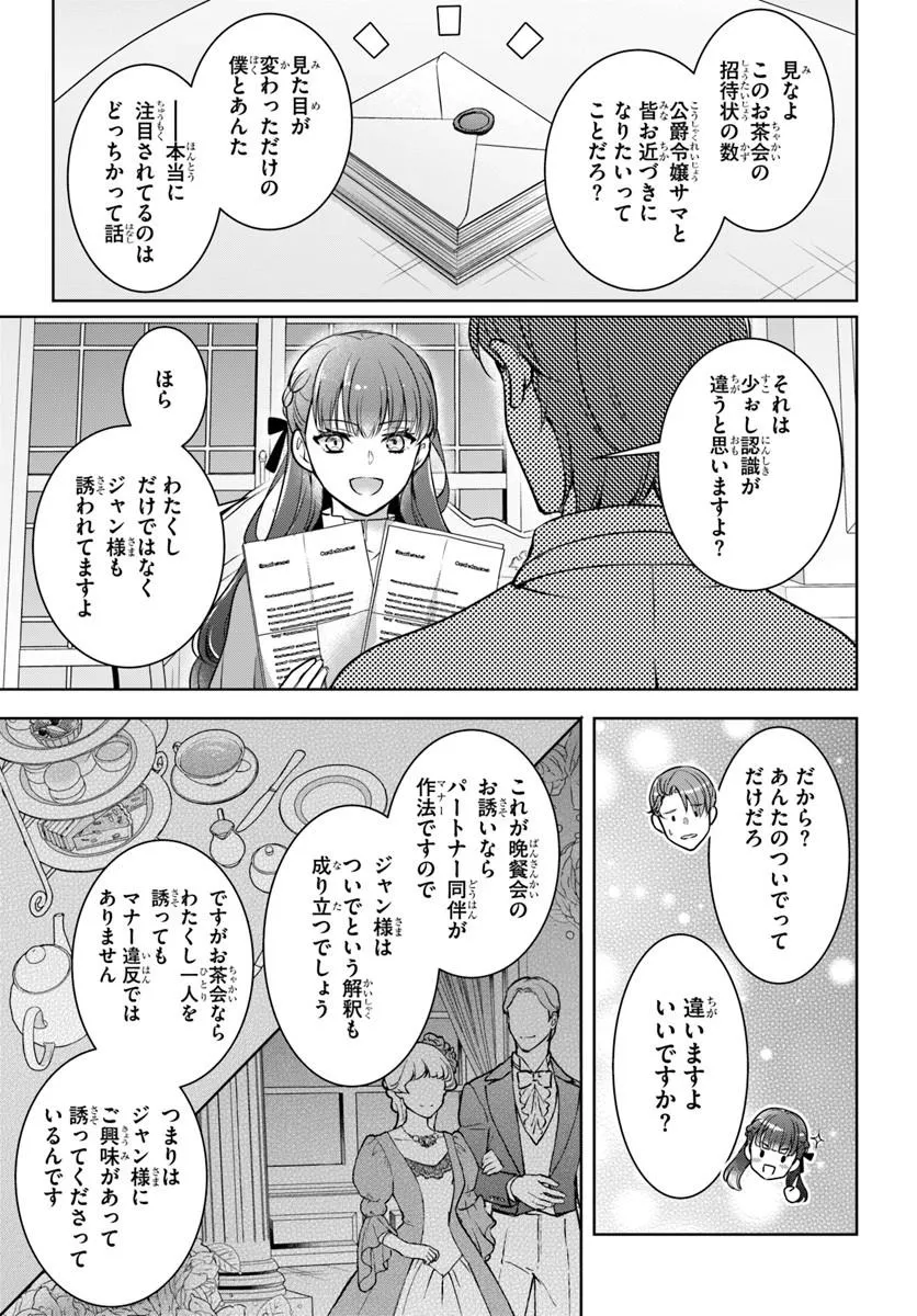 KANPEKI REIJOU CLARICIA NO KAGAYAKI WA GYAKKYOU NANKA JA KUMORANAI: KONYAKU HAKI SARETEMO JIRIKI DE SHIAWASE WO TSUKAMEBA YOI NO DEWA? Chapter 4.2 page 1 - nihonkuni.com