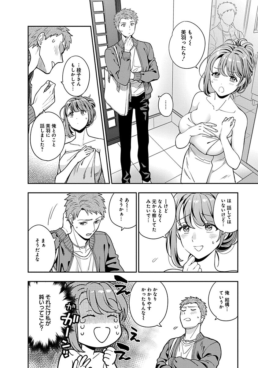 MUSUME JANAKUTE, WATASHI GA SUKI NANO!? Chapter 3 page 8 - nihonkuni.com