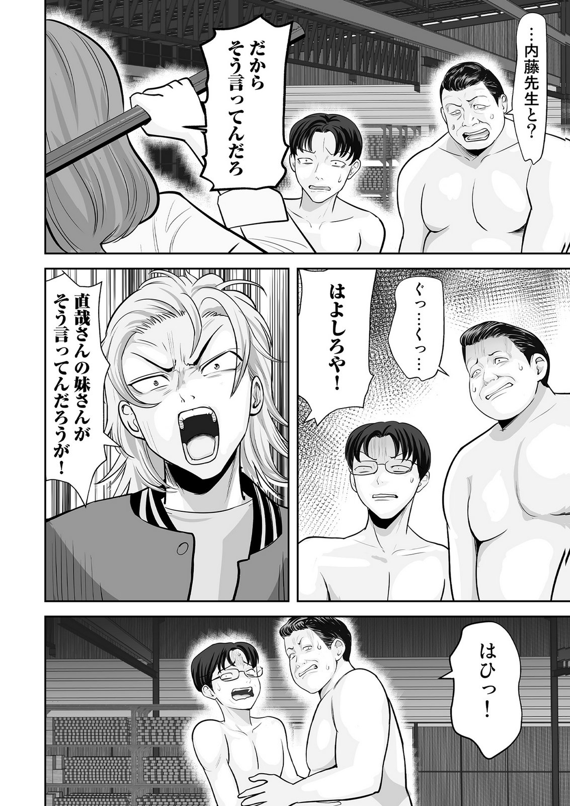 KONO JK, NAKAMI WA DOUTEI YANKEE DESU Chapter 5 page 18 - nihonkuni.com