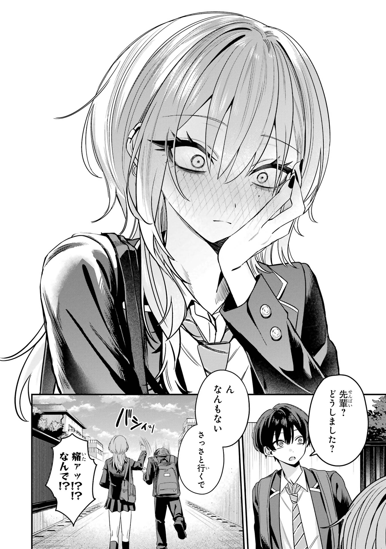 HAIMIYA-SENPAI WA KOWAKUTE KAWAII Chapter 7 page 10 - nihonkuni.com