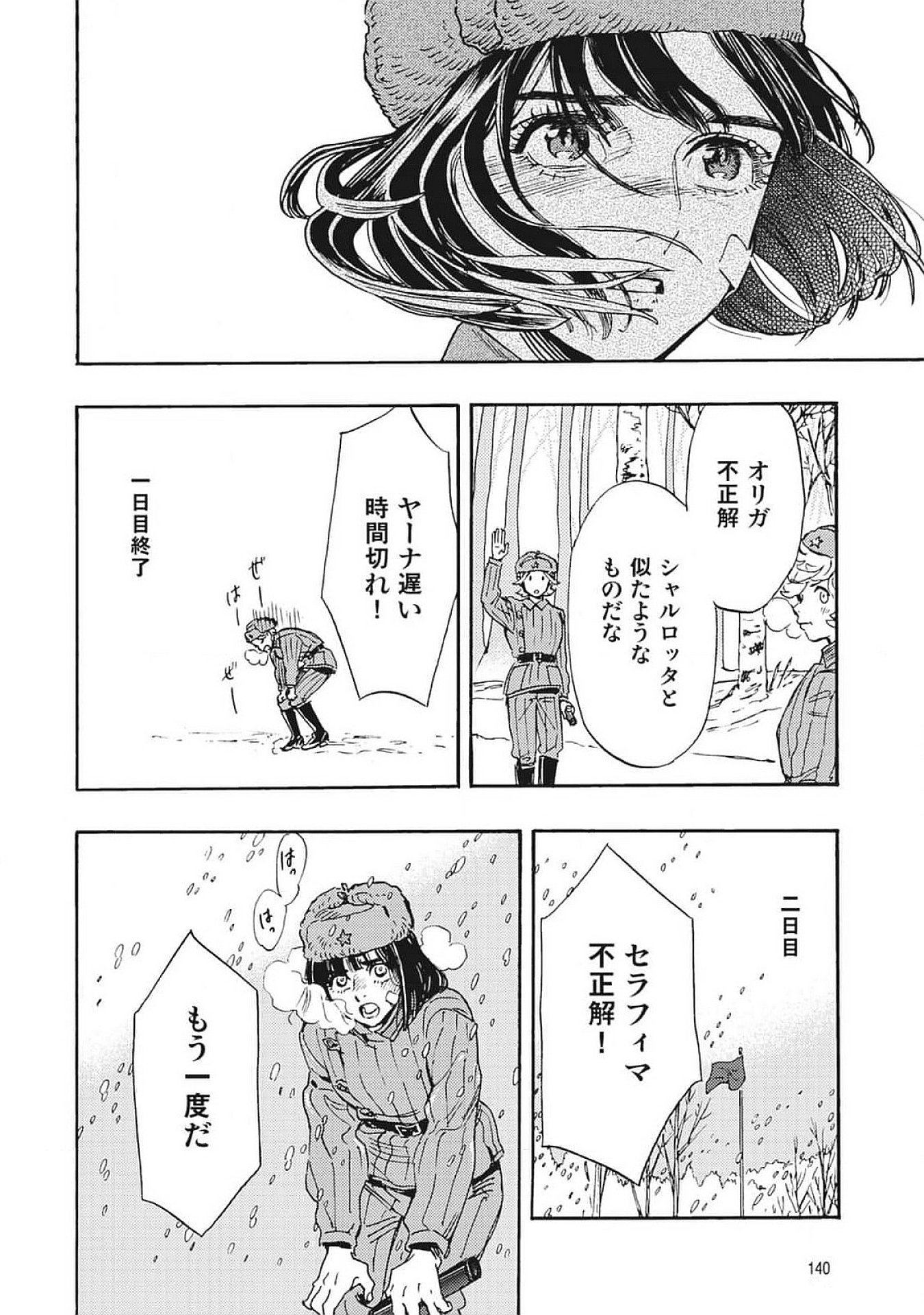 DOUSHI SHOUJO YO, TEKI WO UTE Chapter 3 page 26 - nihonkuni.com