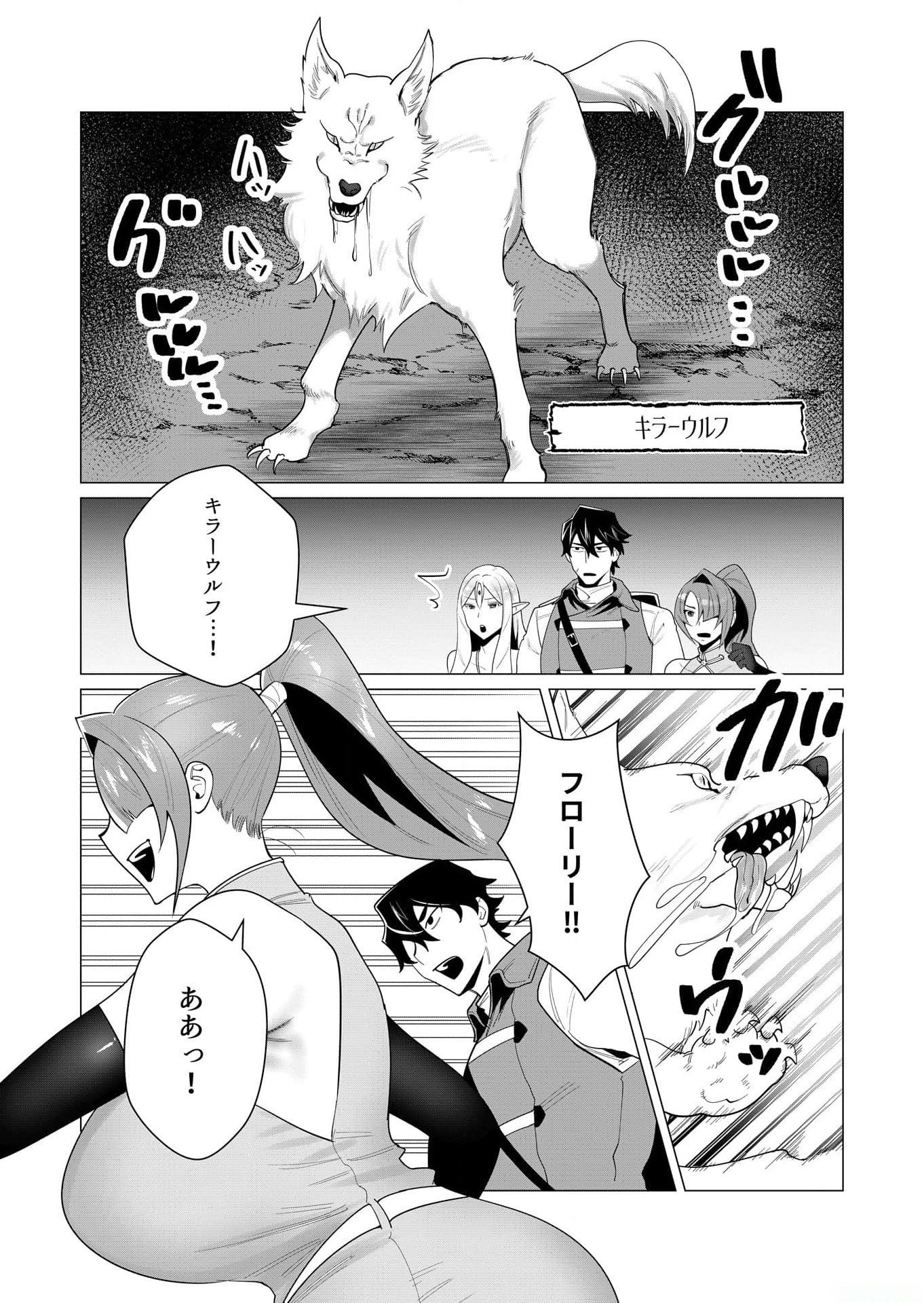 YUUSHA-SAMA WA HOUSHUU NI HITODZUMA WO GOKIBOU DESU Chapter 3 page 3 - nihonkuni.com