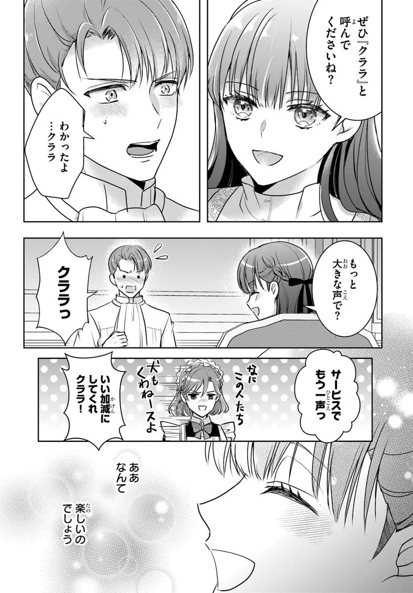 KANPEKI REIJOU CLARICIA NO KAGAYAKI WA GYAKKYOU NANKA JA KUMORANAI: KONYAKU HAKI SARETEMO JIRIKI DE SHIAWASE WO TSUKAMEBA YOI NO DEWA? Chapter 6.2 page 11 - nihonkuni.com