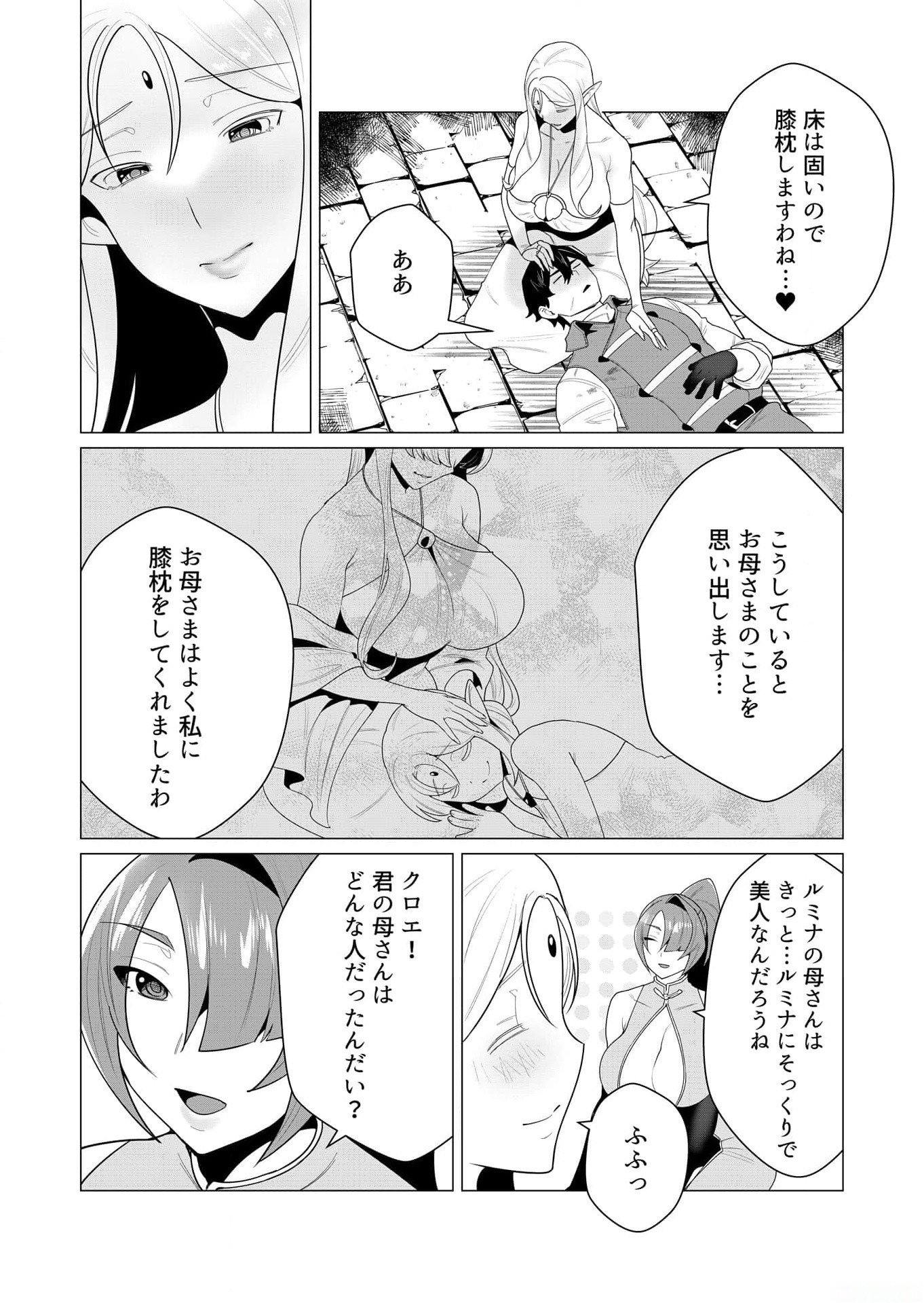 YUUSHA-SAMA WA HOUSHUU NI HITODZUMA WO GOKIBOU DESU Chapter 3 page 15 - nihonkuni.com