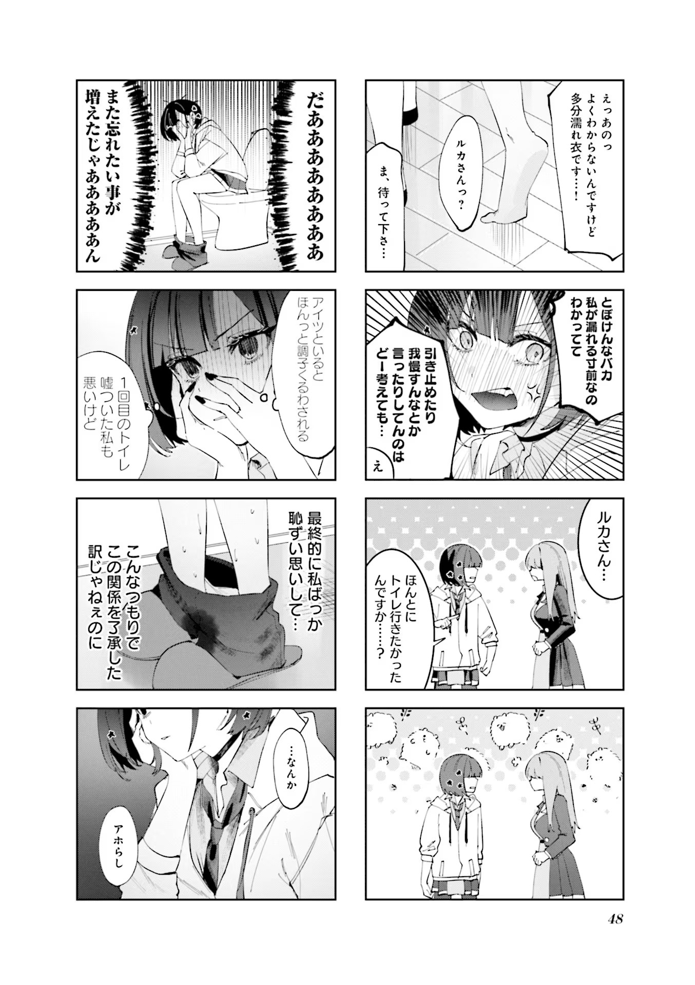 Read KOUTSUGOU SEMI-FRIEND Chapter 4 [High Quality / Full] - Page 10 - nicomanga.com