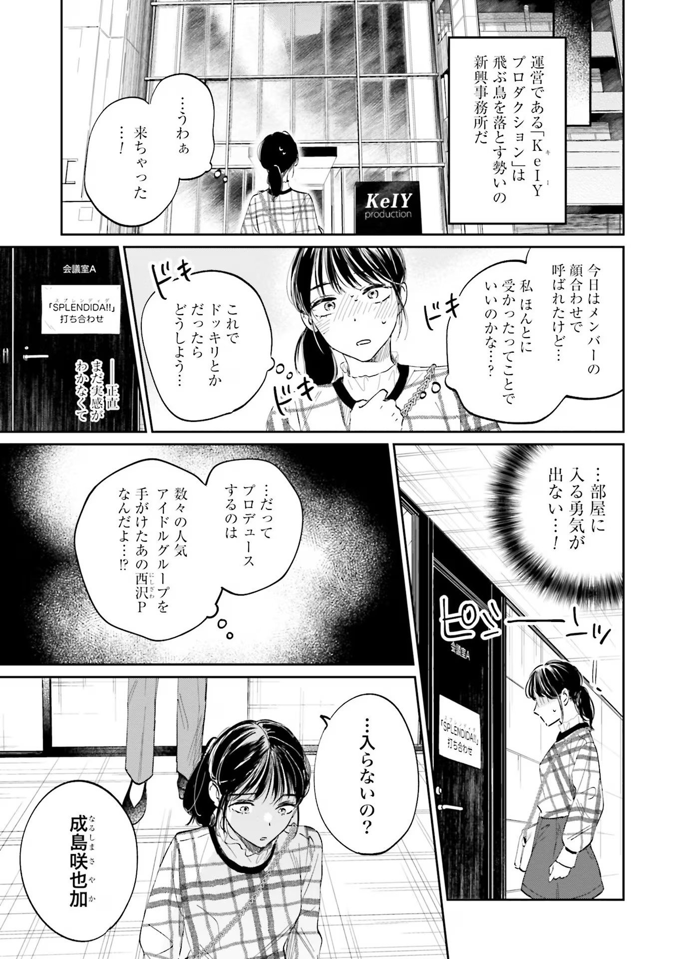 KIMI WA BUDOKAN NI TATENAI Chapter 1 page 21 - nihonkuni.com
