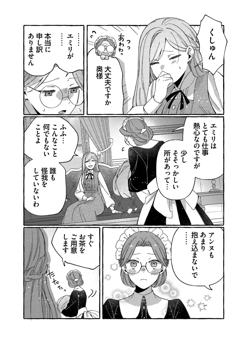 SUTERARERU HAZU NO AKUSAI NA NONI REITETSU KOUSHAKU-SAMA NI DEKIAI SARETE IMASU Chapter 2.2 page 6 - nihonkuni.com