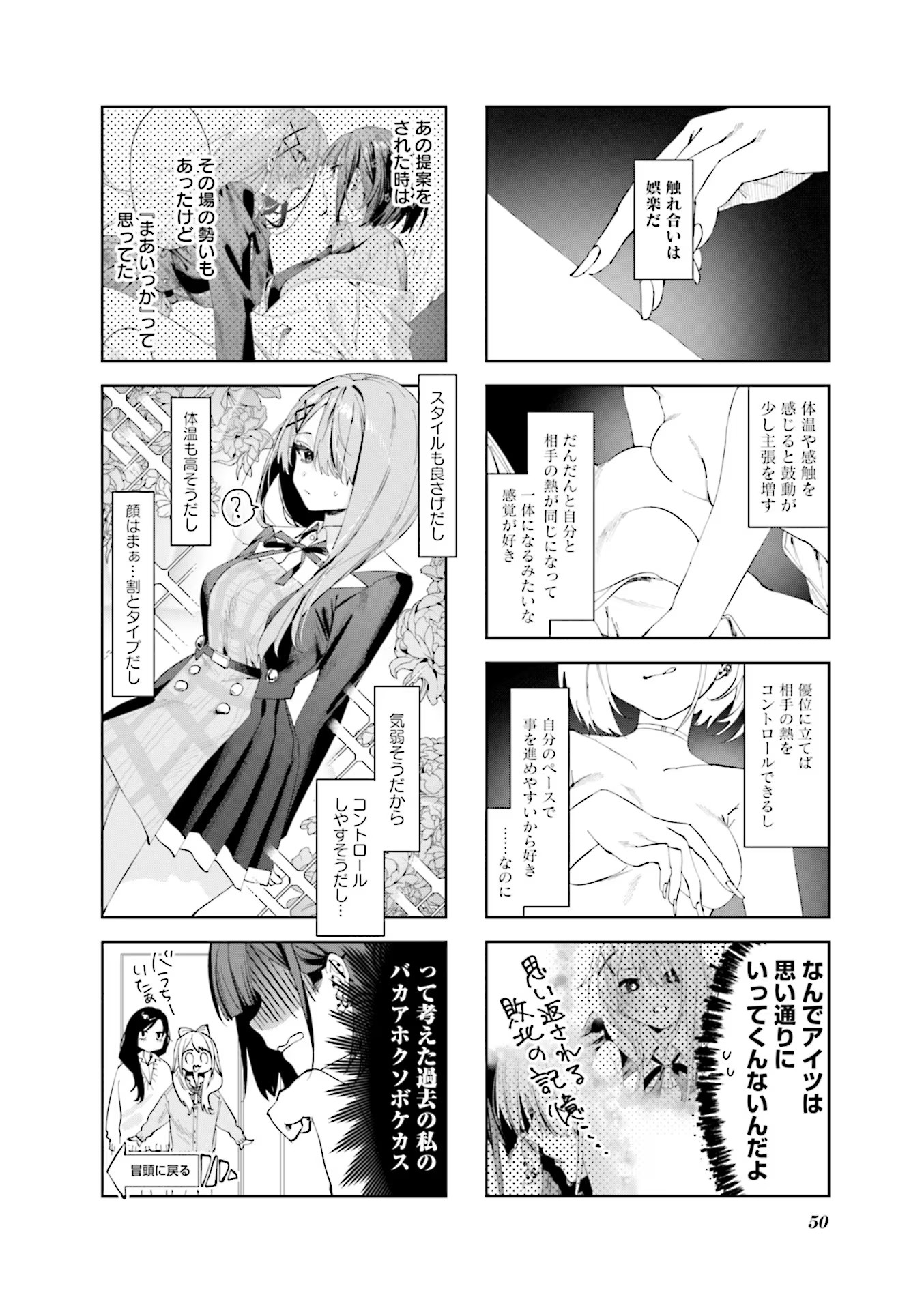 Read KOUTSUGOU SEMI-FRIEND Chapter 5 [High Quality / Full] - Page 2 - nicomanga.com
