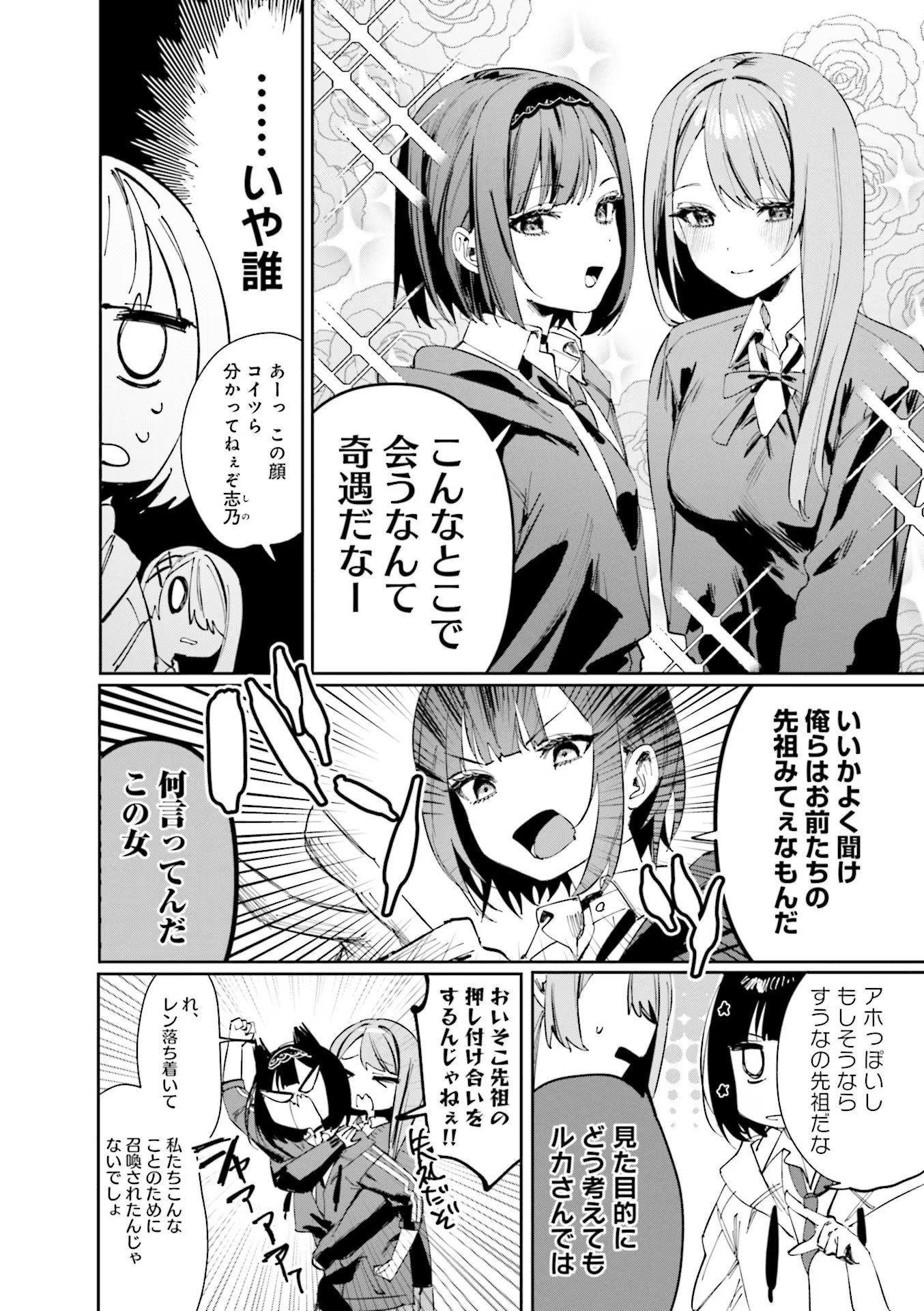 Read KOUTSUGOU SEMI-FRIEND Chapter 10.5 [High Quality / Full] - Page 2 - nicomanga.com