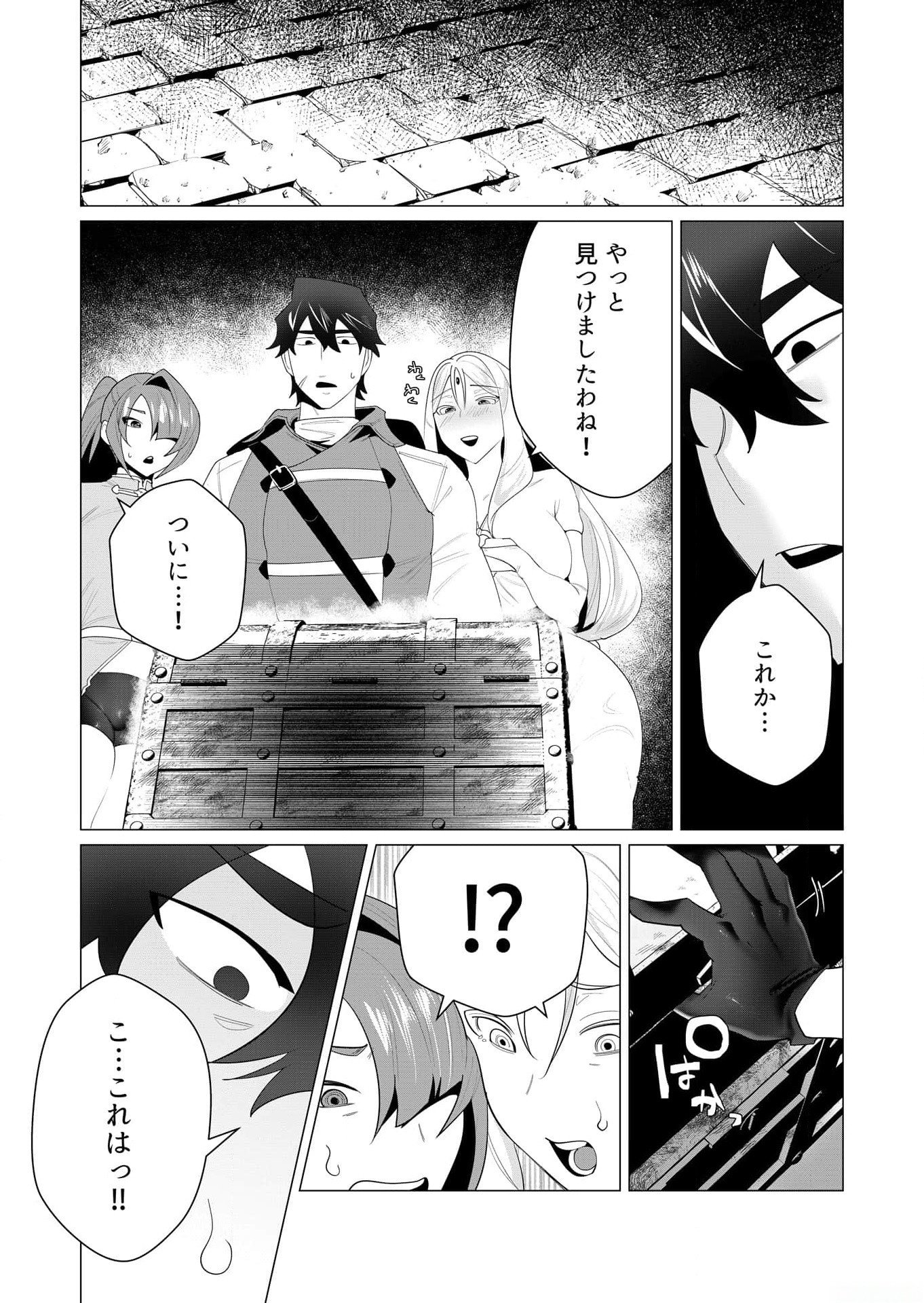 YUUSHA-SAMA WA HOUSHUU NI HITODZUMA WO GOKIBOU DESU Chapter 3 page 32 - nihonkuni.com