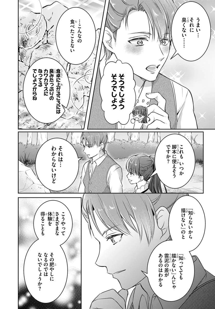 KANPEKI REIJOU CLARICIA NO KAGAYAKI WA GYAKKYOU NANKA JA KUMORANAI: KONYAKU HAKI SARETEMO JIRIKI DE SHIAWASE WO TSUKAMEBA YOI NO DEWA? Chapter 5.2 page 4 - nihonkuni.com