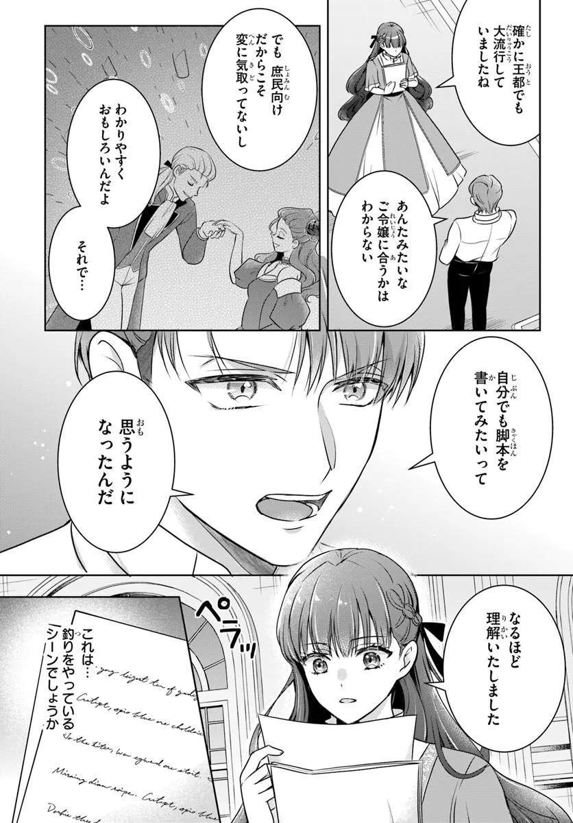 KANPEKI REIJOU CLARICIA NO KAGAYAKI WA GYAKKYOU NANKA JA KUMORANAI: KONYAKU HAKI SARETEMO JIRIKI DE SHIAWASE WO TSUKAMEBA YOI NO DEWA? Chapter 5.1 page 2 - nihonkuni.com