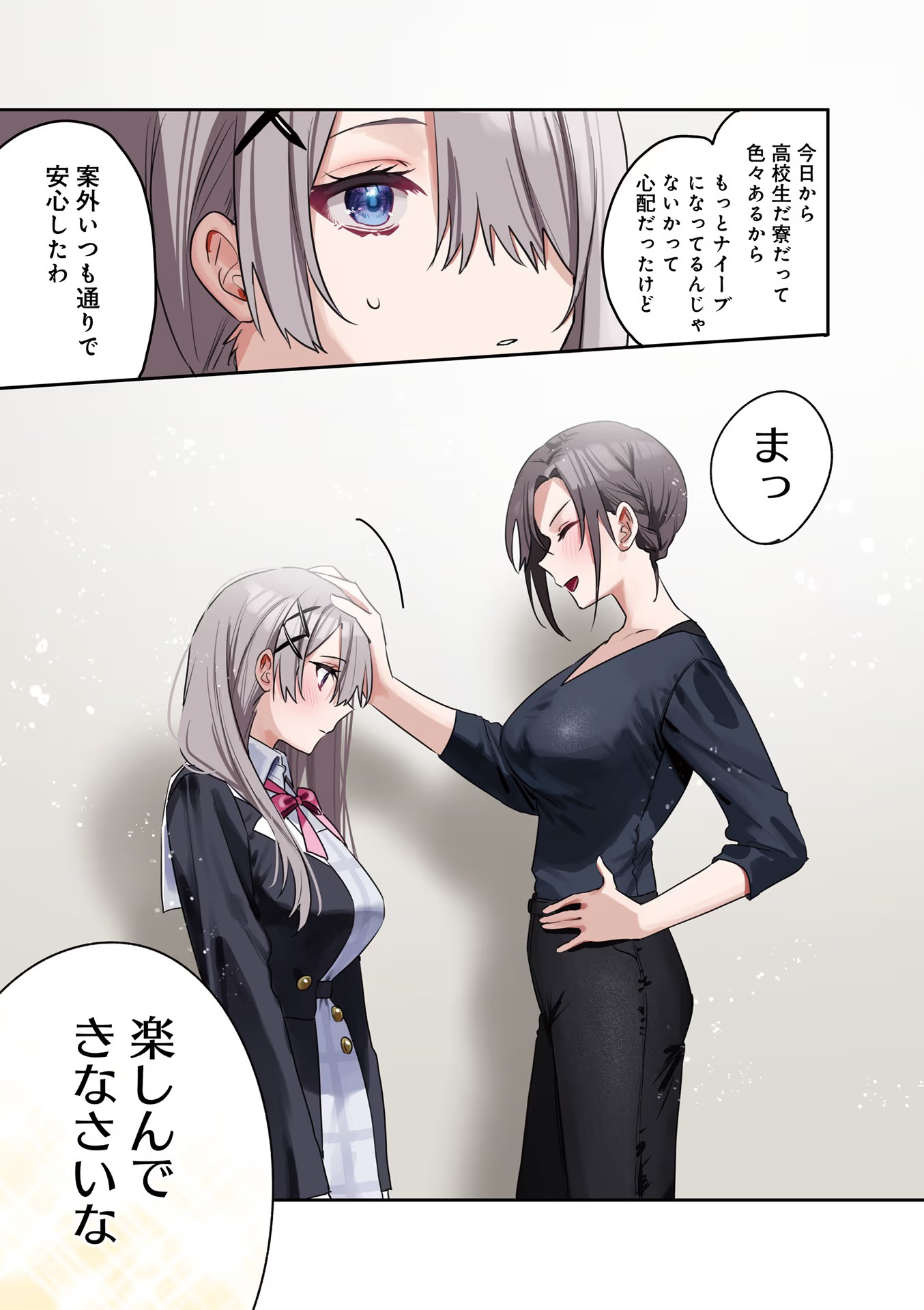 Read KOUTSUGOU SEMI-FRIEND Chapter 1 [High Quality / Full] - Page 5 - nicomanga.com