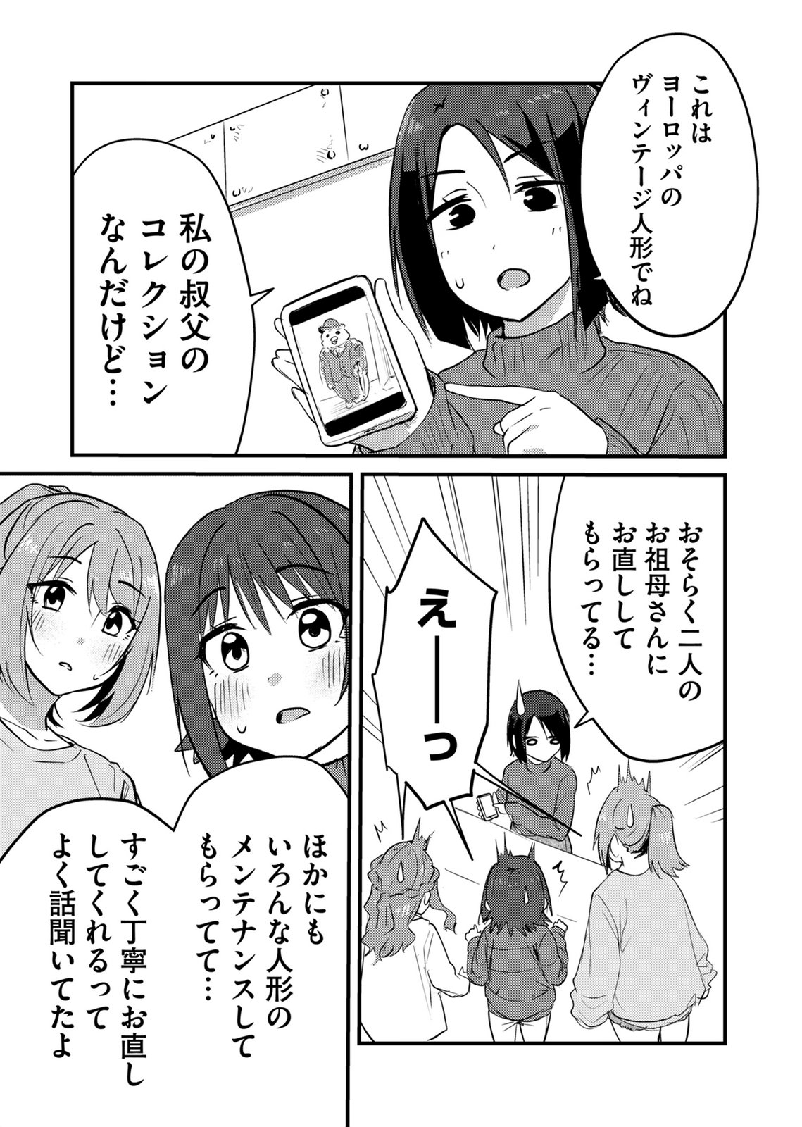 KINU-CHAN NO KOUISHITSU Chapter 7 page 13 - nihonkuni.com