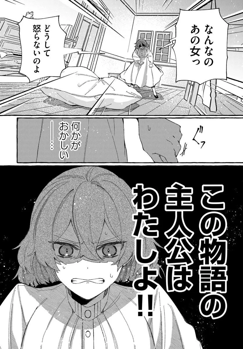 SUTERARERU HAZU NO AKUSAI NA NONI REITETSU KOUSHAKU-SAMA NI DEKIAI SARETE IMASU Chapter 3.1 page 8 - nihonkuni.com