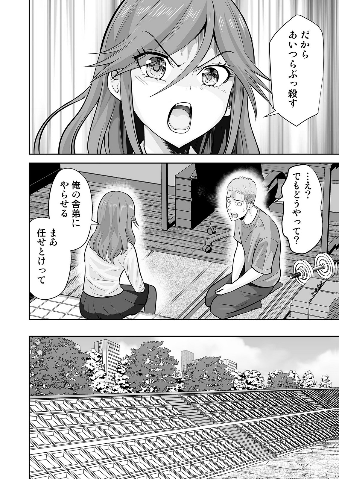 KONO JK, NAKAMI WA DOUTEI YANKEE DESU Chapter 5 page 4 - nihonkuni.com