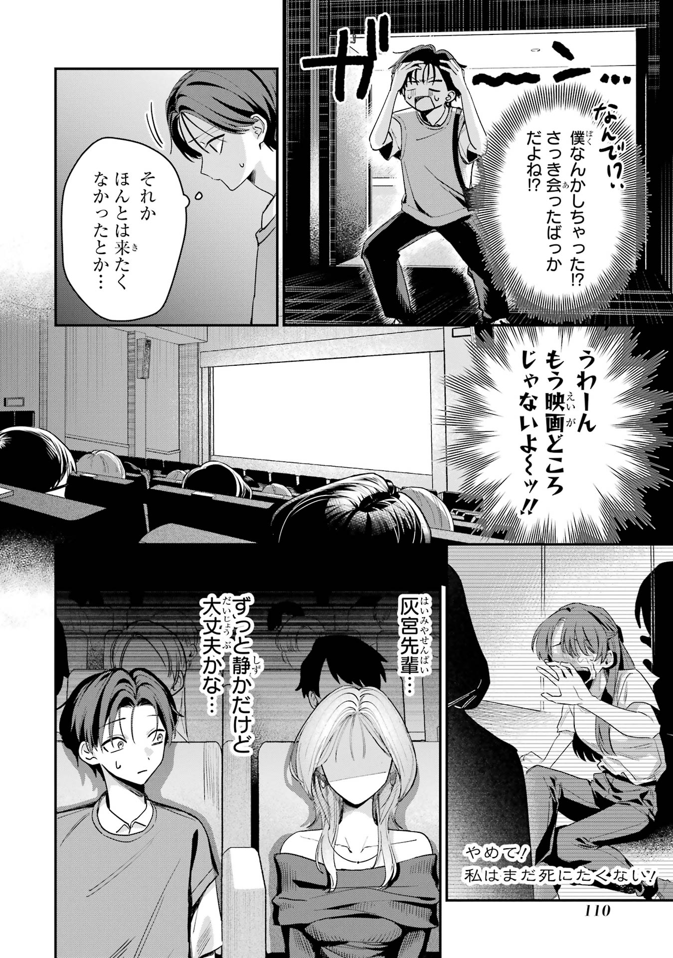 HAIMIYA-SENPAI WA KOWAKUTE KAWAII Chapter 10 page 10 - nihonkuni.com