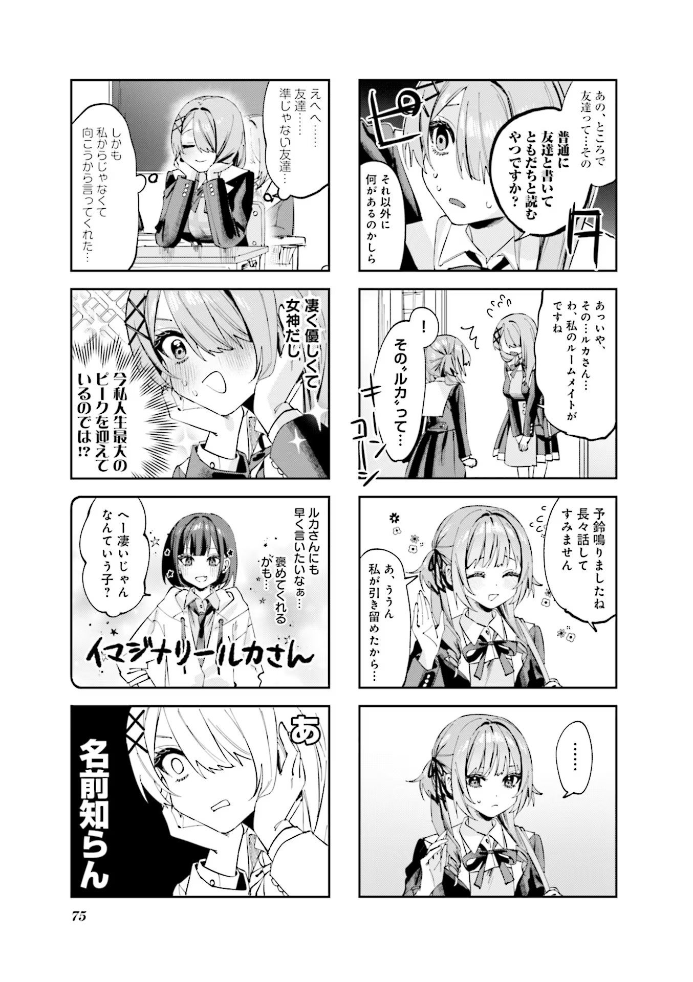 Read KOUTSUGOU SEMI-FRIEND Chapter 7 [High Quality / Full] - Page 5 - nicomanga.com