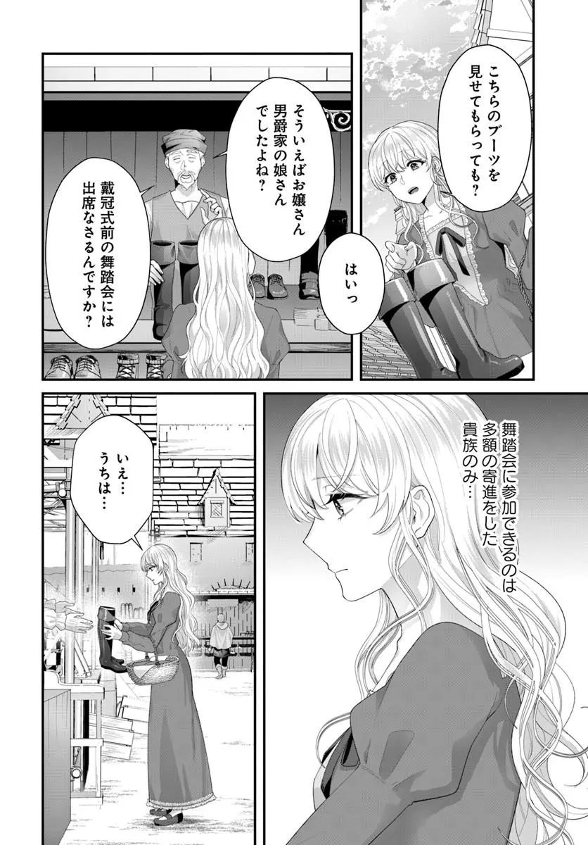 TENSEI SHITARA KOUTEI HEIKA NI NEKOKAWAIGARI SARERU MOYOU DESU. (MANGA) Chapter 2.1 page 2 - nihonkuni.com