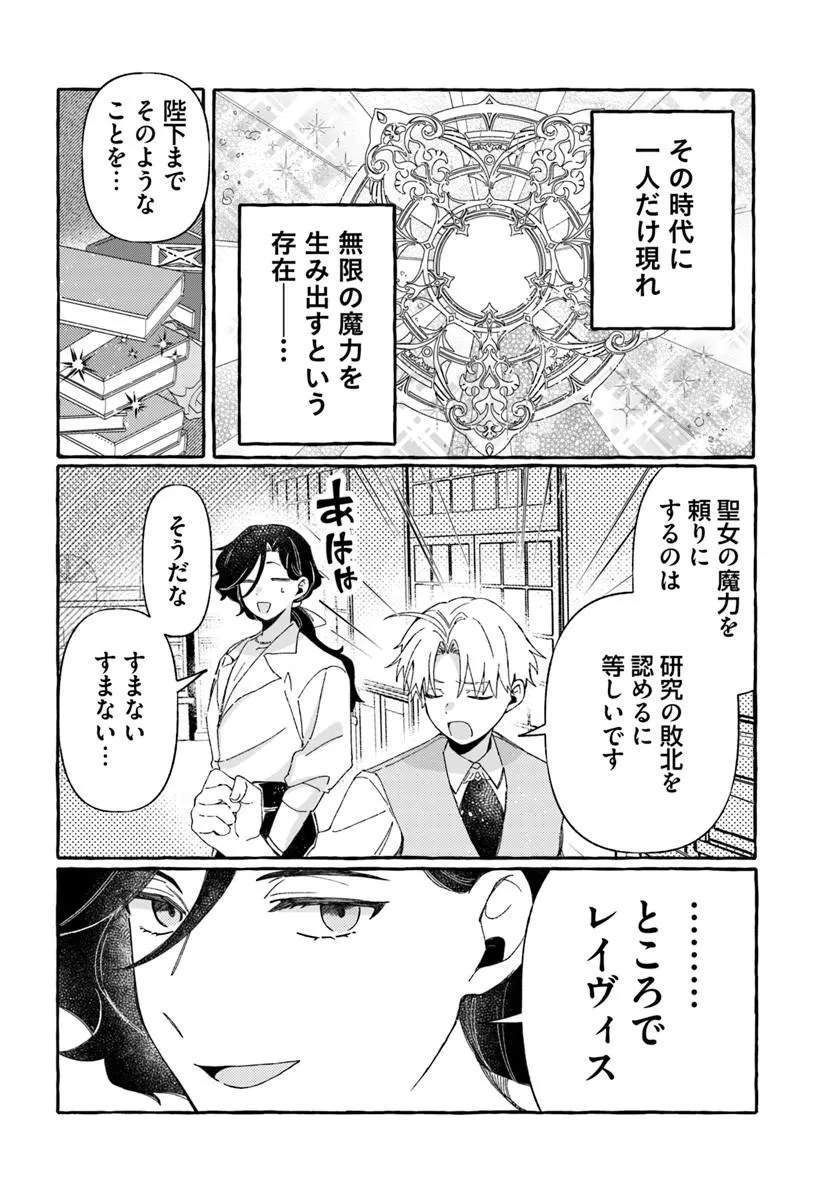 SUTERARERU HAZU NO AKUSAI NA NONI REITETSU KOUSHAKU-SAMA NI DEKIAI SARETE IMASU Chapter 4 page 10 - nihonkuni.com