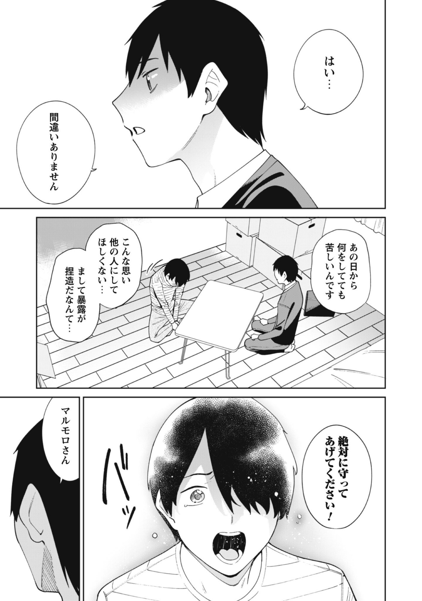 Read NINKI HAISHINSHA TACHI NO MANAGER NI NATTARA, ZENIN MOTOKANO DATTA Chapter 7 [High Quality / Full] - Page 9 - nicomanga.net