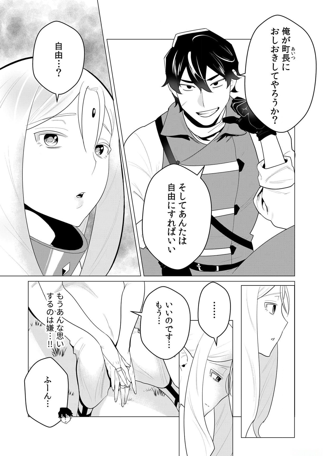 YUUSHA-SAMA WA HOUSHUU NI HITODZUMA WO GOKIBOU DESU Chapter 1 page 16 - nihonkuni.com