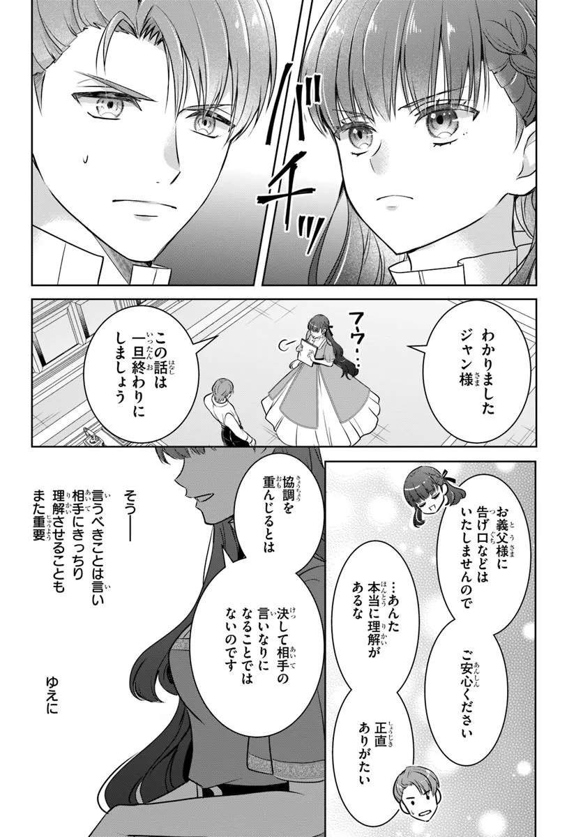 KANPEKI REIJOU CLARICIA NO KAGAYAKI WA GYAKKYOU NANKA JA KUMORANAI: KONYAKU HAKI SARETEMO JIRIKI DE SHIAWASE WO TSUKAMEBA YOI NO DEWA? Chapter 5.1 page 5 - nihonkuni.com